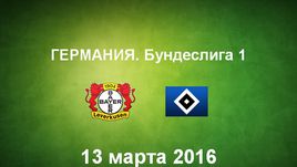 "Байер" - "Гамбург". Лучшие моменты	