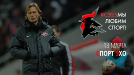 Марсельское преодоление "Зенита"  и тосненский позор "Спартака"