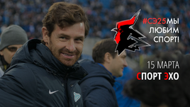 Реальное поражение ЦСКА  и Виллаш-Боаш - в "Зените"