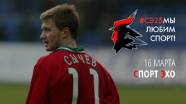 Повторный дебют Сычева  и стоимость ЦСКА