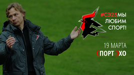 Карпину не дали поработать