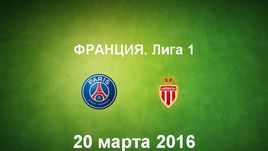 "ПСЖ" - "Монако". Лучшие моменты	