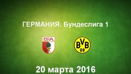 "Аугсбург" - "Боруссия Д". Лучшие моменты	