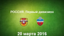 "Арсенал" Т - "Енисей". Лучшие моменты	