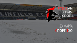 Как был сорван матч России в Белфасте