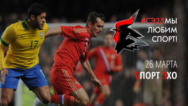 Бразильская игра России