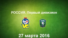 "Волгарь" - "Томь". Лучшие моменты	