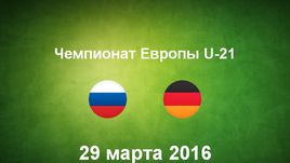 Россия U-21 - Германия U-21. Лучшие моменты	