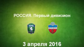 "Томь" - "Енисей". Лучшие моменты	