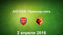 "Арсенал" - "Уотфорд". Лучшие моменты	