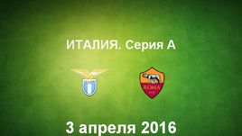 "Лацио" - "Рома". Лучшие моменты	