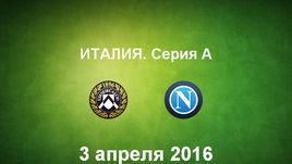 "Удинезе" - "Наполи". Лучшие моменты	