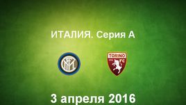 "Интер" - "Торино". Лучшие моменты	