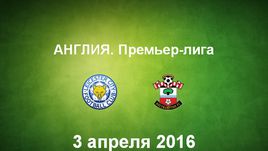 "Лестер" - "Саутгемптон". Лучшие моменты	