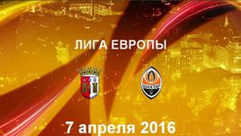 "Брага" - "Шахтер Д". Лучшие моменты	