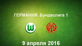 "Вольфсбург" - "Майнц". Лучшие моменты	