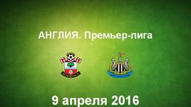 "Саутгемптон" - "Ньюкасл Юнайтед". Лучшие моменты	