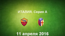 "Рома" - "Болонья". Лучшие моменты	