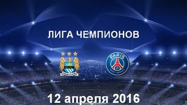 "Манчестер Сити" - "ПСЖ". Лучшие моменты	