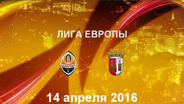 "Шахтер" - "Брага". Лучшие моменты	