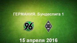 "Ганновер" - "Боруссия" М. Лучшие моменты	