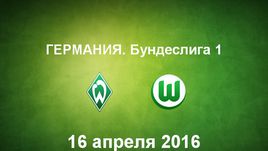 "Вердер" - "Вольфсбург". Лучшие моменты	