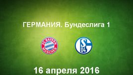 "Бавария" - "Шальке". Лучшие моменты	