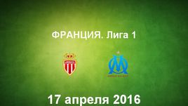 "Монако" - "Марсель". Лучшие моменты	