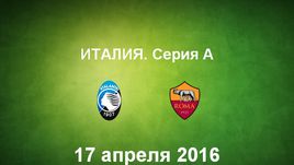 "Аталанта" - "Рома". Лучшие моменты	