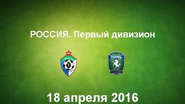 "СКА-Энергия" - "Томь". Лучшие моменты	