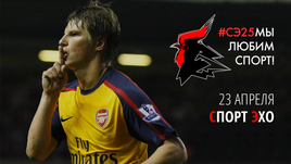 Сотня Семака и покер Аршавина