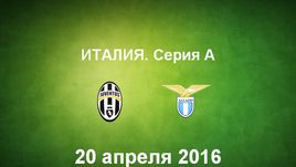 "Ювентус" - "Лацио". Лучшие моменты	