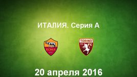 "Рома" - "Торино". Лучшие моменты