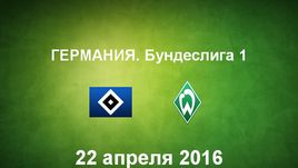 "Гамбург" - "Вердер". Лучшие моменты	