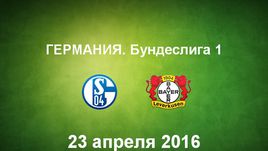 "Шальке-04" - "Байер". Лучшие моменты	