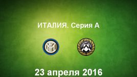 "Интер" - "Удинезе". Лучшие моменты	