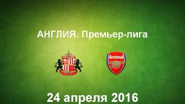 "Сандерленд" - "Арсенал". Лучшие моменты	