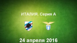 "Сампдория" - "Лацио". Лучшие моменты	