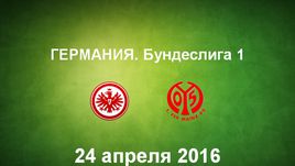 "Айнтрахт Ф" - "Майнц". Лучшие моменты	