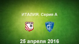 "Карпи" - "Эмполи". Лучшие моменты	