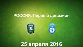 "Томь" - "Сокол". Лучшие моменты	