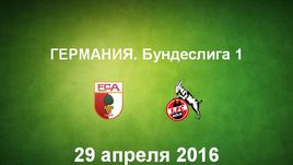 "Аугсбург" - "Кельн". Лучшие моменты	