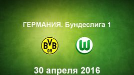 "Боруссия Д" - "Вольфсбург". Лучшие моменты	