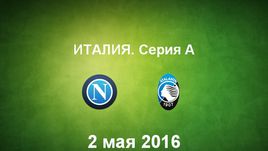"Наполи" - "Аталанта". Лучшие моменты	