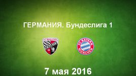 "Ингольштадт" - "Бавария". Лучшие моменты	