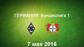 "Боруссия" М - "Байер". Лучшие моменты	