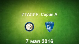 "Интер" - "Эмполи". Лучшие моменты	