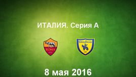 "Рома" - "Кьево". Лучшие моменты	