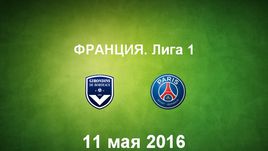 "Бордо" - ПСЖ. Лучшие моменты	