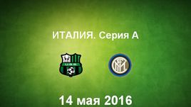 "Сассуоло" - "Интер". Лучшие моменты	